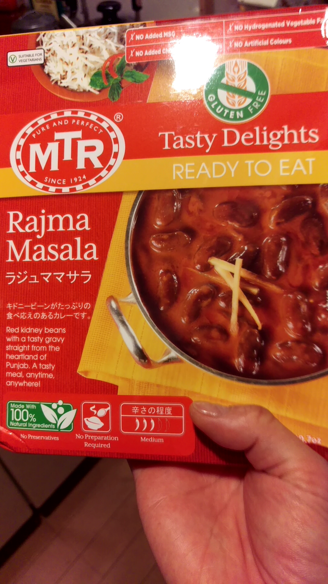 MTR社製　ラジュママサラ（金時豆）