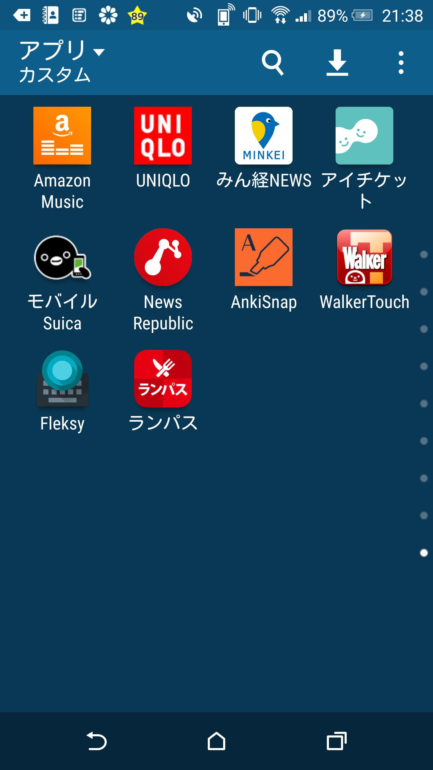 ランパスのアプリ＠Android