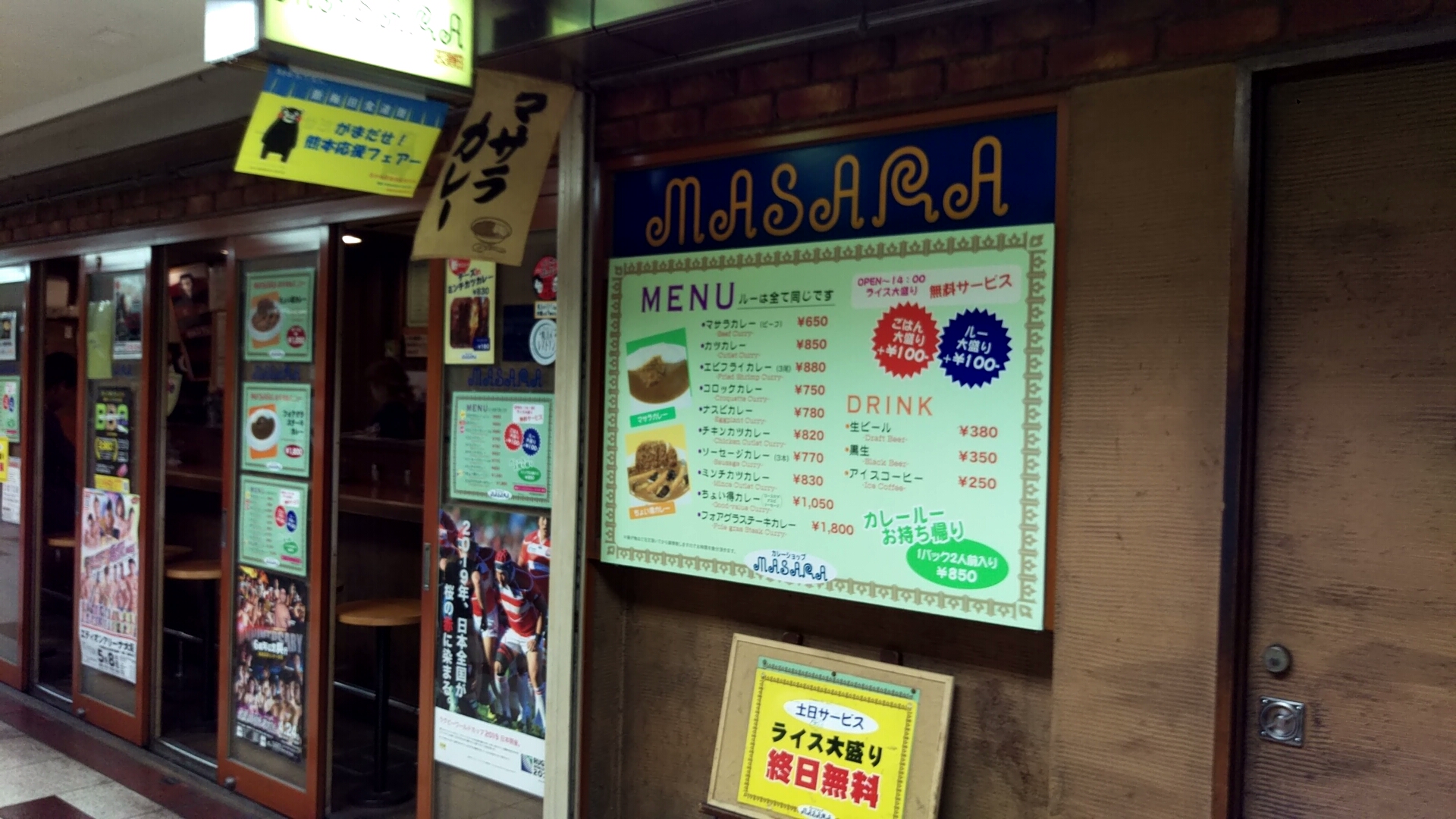 MASALAさん＠新梅田食道街