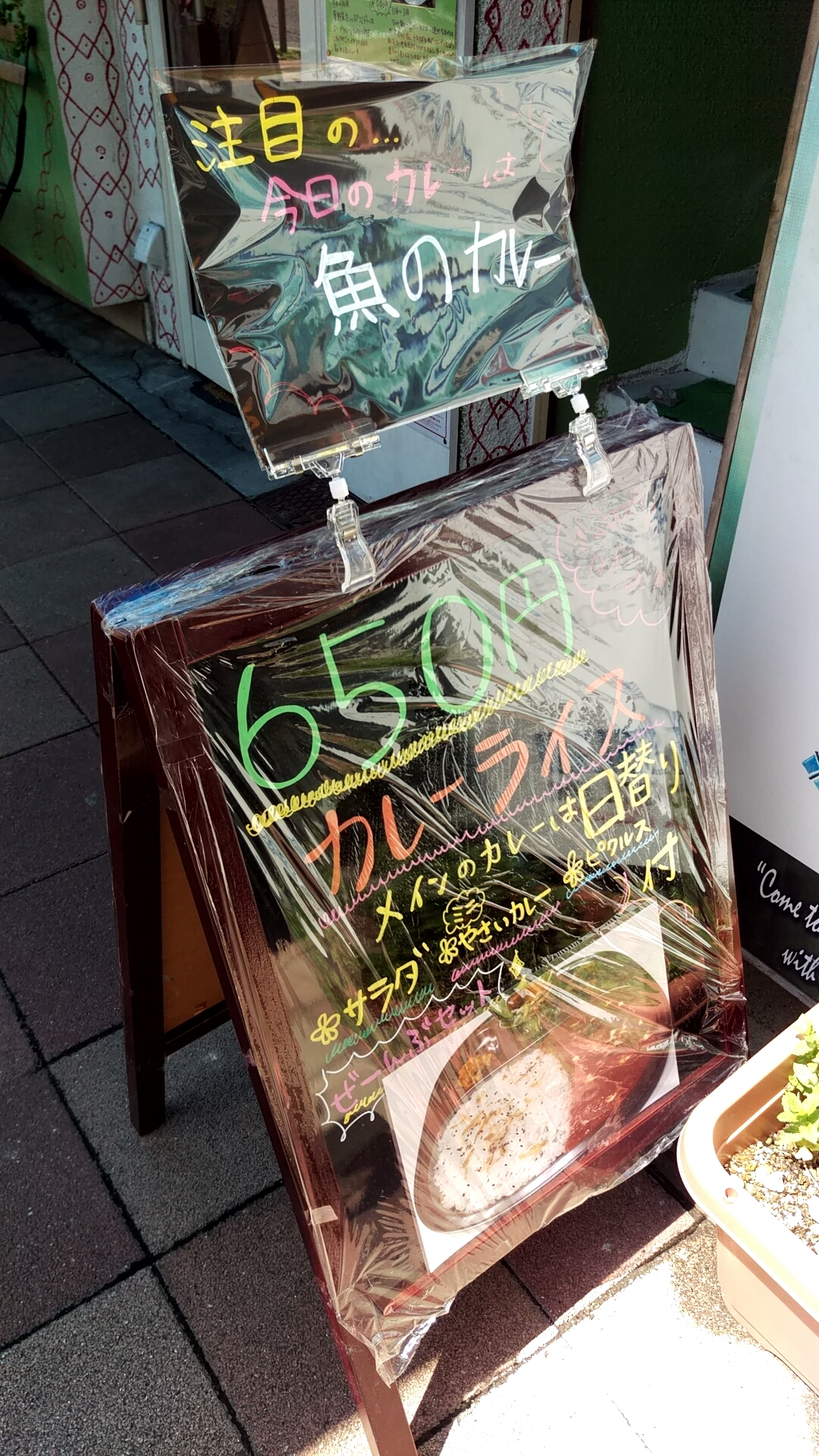 平日限定の650円カレーライス　日替わりは魚