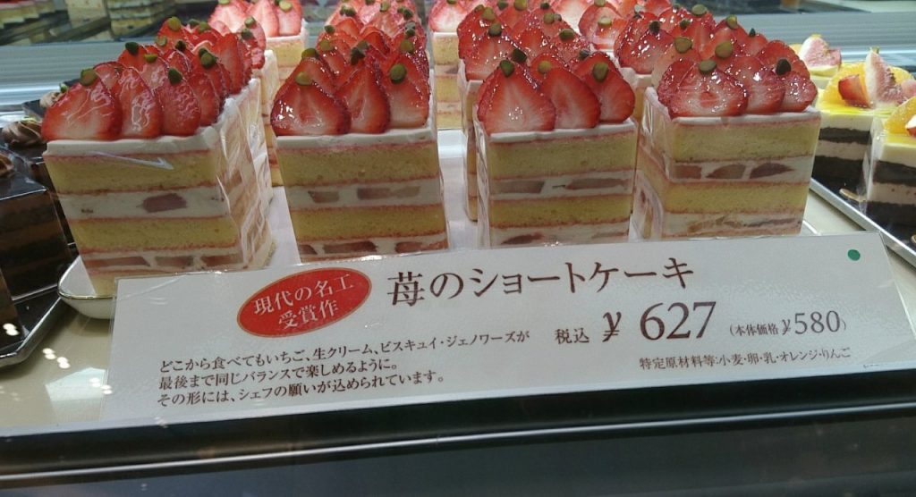 御影高杉 阪急百貨店西宮 苺のショートケーキ 立方体の美学 女の神戸グルメ